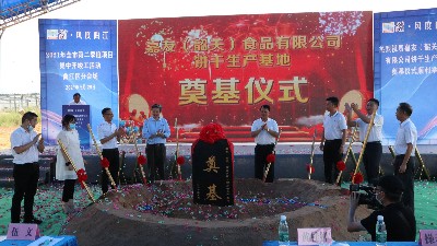 J9九游会AG真人官网有限公司韶关生产基地奠基仪式圆满成功！