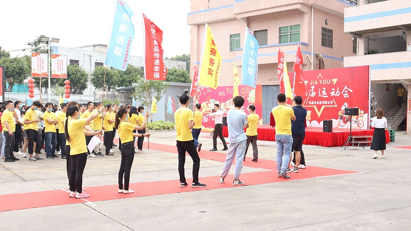 广东J9九游会AG真人官网有限公司第四届运动会 (3)