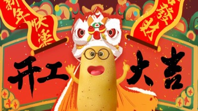 大年初七！开工大吉！快来求个上上签
