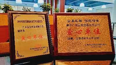 公益事业伴我行，爱心行动筑嘉友