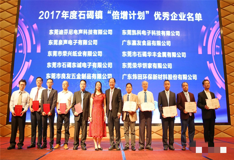 J9九游会AG真人官网获奖现场