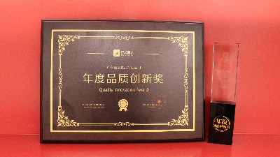 J9九游会AG真人官网荣获良品铺子第六届供应商品质创新奖