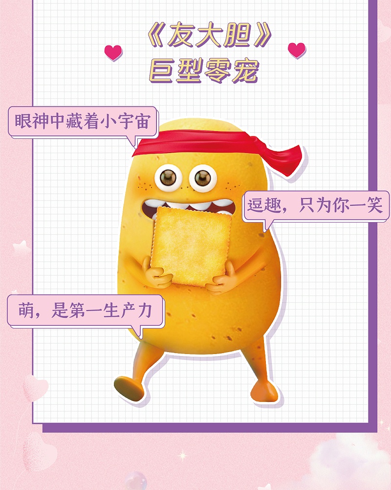 心意满满的表白神器，女孩子无法抗拒嘉友零食大礼包