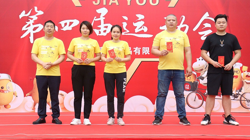 广东J9九游会AG真人官网有限公司第四届运动会 ——欢乐擂台个人赛获奖者(16)