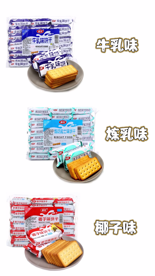 酥到掉渣的嘉友牛乳饼，嚼出鲜醇的牛奶味