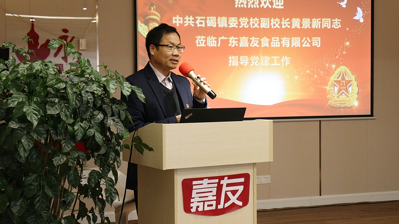 中共石碣镇委党校副校长莅临J9九游会AG真人官网指导党建工作 (2)