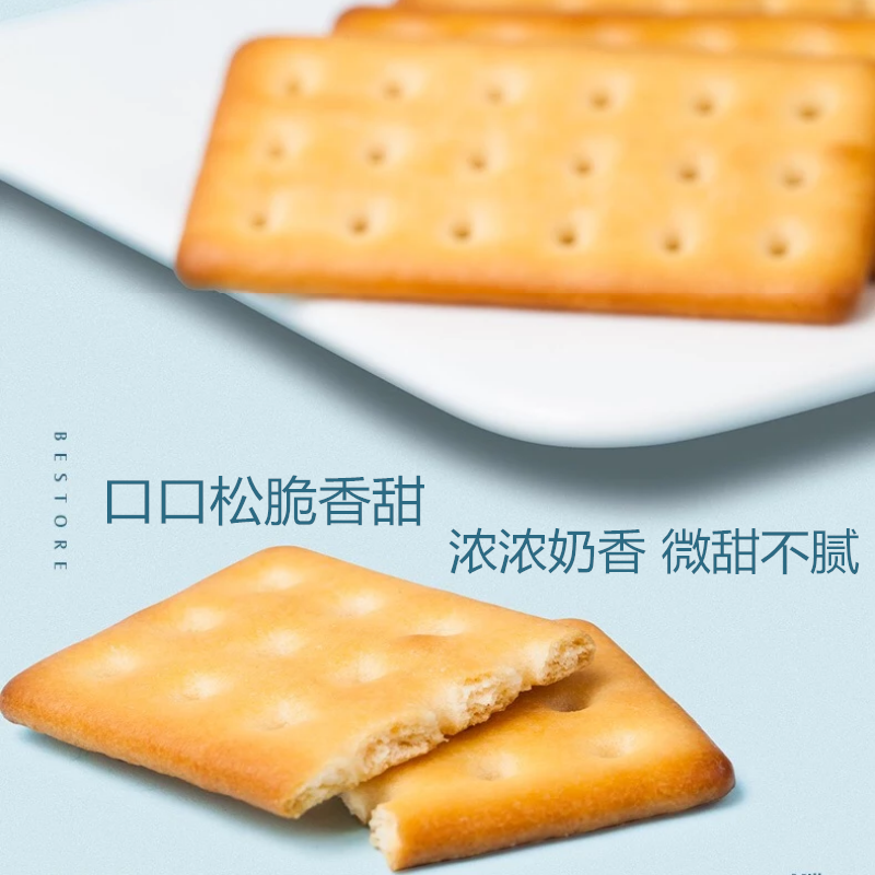 牛奶饼干哪些品牌好？早餐饼干它来了，再也不用担心来不及吃早餐了