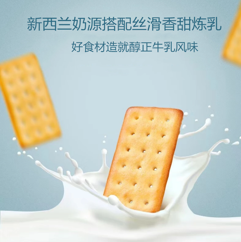 牛奶饼干哪些品牌好？早餐饼干它来了，再也不用担心来不及吃早餐了