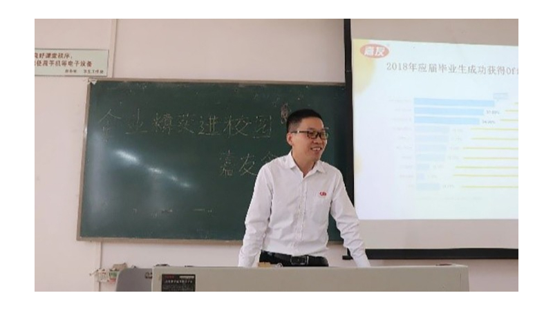 食品学院“企业精英进校园”系列活动-广东J9九游会AG真人官网有限公司宣讲会