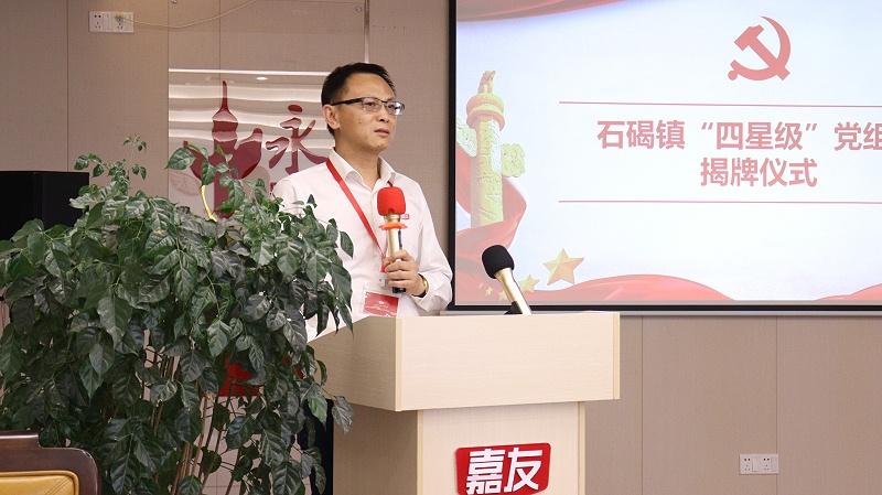 喜讯！广东J9九游会AG真人官网有限公司党支部获命名为“四星级”党组织 (3)