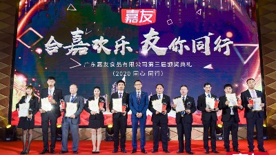“合嘉欢乐，友你同行”第三届嘉友年终主题晚会惊艳亮相
