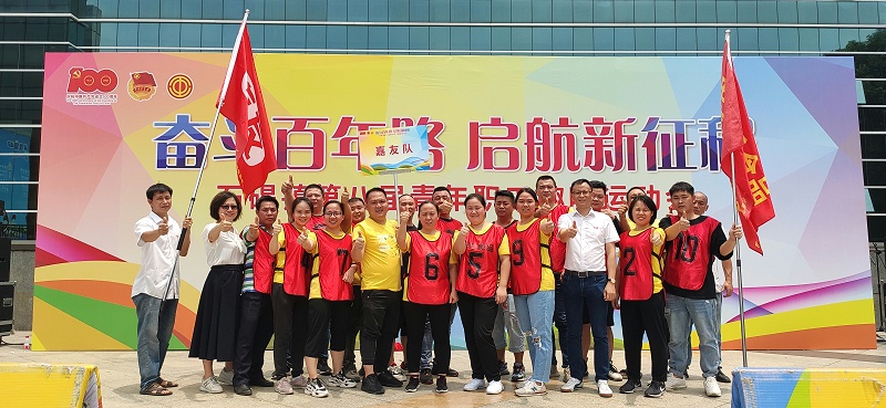 厉害了我的嘉人们！石碣镇第八届青年职工趣味运动会J9九游会AG真人官网获团体“二等奖”