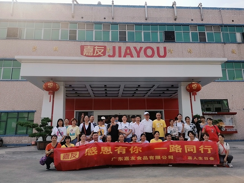 嘉友生日会——感恩有你，一路同行！