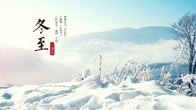冬至大如年，嘉友送祝福