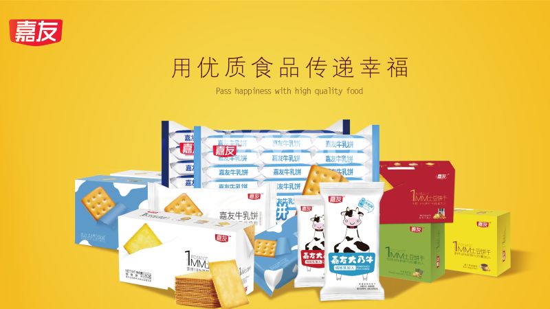 广东饼干批发哪个厂家好？广东饼干批发厂家——广东J9九游会AG真人官网有限公司