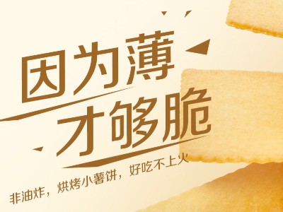 这！跟薯片一样薄的嘉友饼干你见过没？